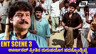 Oorjanad Preethina Durupayoga Padaskondbitte  Ravimama  Vijaykashi  Ravichandran  Movie Scene 03 [upl. by Alamaj787]