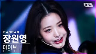 안방1열 직캠4K 아이브 장원영 ELEVEN IVE WONYOUNG FanCam│SBS Inkigayo20210109 [upl. by Drusilla]