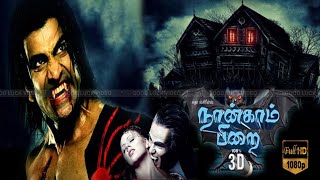 Naangam Pirai Tamil Full Thriller  Action Movie  SudheerMonal GajjarPrabhu l Tamil Movie HD [upl. by Ellata823]