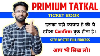 Premium Tatkal Book  Premium Tatkal Booking Time [upl. by Meares]