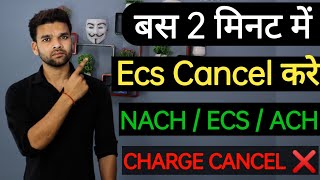 ecs cancel kaise kre  nachach ecs cancel  ecs mandate cancellation  ecs cancellation online ❤️ [upl. by Aitercul]