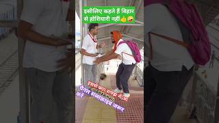 ट से बचने का तरीका884Bihari👍🤪 [upl. by Hedi]