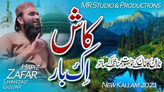 Kash ik Bar Dayar e Shah e Batha Dekhun  Hafiz Zafar Shahzad  New Kallam 2021  Official Video [upl. by Saretta]