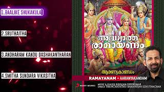 Adhyatma Ramayanam  Aaranyakandam Jukebox  Kavalam Sreekumar  Malayalam Devotional [upl. by Hetty]