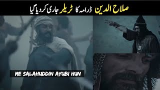 Salahuddin Ayubi Teaser  Official Trailer of Salahuddin series  TRT PTV Productions siddiquimedia [upl. by Cita]