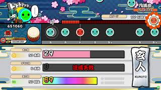 TAIKO LABS 3 Live Streaming 241023 [upl. by Royd]