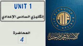 المحاضرة 4 الوحدة 1 شرح موضوع الأفعال المركبة 2025 [upl. by Ilojna159]