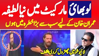 Jawad Ahmad Said Imran Khan is Worried From Him  PAKISTAN POLITICS [upl. by Namreh578]