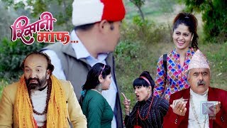 Risaani Maaf  राम्रा केटि हाम्रा हुँदैनन्  11 December 2018 Ep48 [upl. by Atinal]