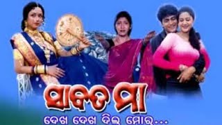 SABATA MAA Odia Full Movie  Bijay Mohanty amp Mahasweta Ray  Super Hit Full Odia Movie [upl. by Thane]