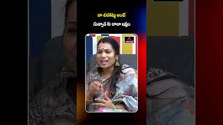 నా చీరకట్టు అంటే దువ్వాడకు చాలా ఇష్టం  Divvala Madhuri About Duvvada Srinivas  Mirror Tv Plus [upl. by Atoked101]