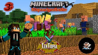 Minecraft Tektopia  គាត់ព្រមជីកហើយ​  minecraft [upl. by Dwane225]