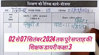 कक्षा 3 शिक्षक डायरी l 02 से 07 सितंबर 2024 तक l Shikshak diary class 3 week 15 l diary kaksha 3 [upl. by Drahsir]