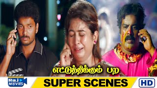 இந்த உலகத்துக்கு நீ யாருனு காட்டு  Ettuthikkum Para  Samuthirakani  Chandini  Keera  Raj Movies [upl. by Linus694]