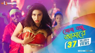 Sona Bondhe  Item Song  Shakib Khan  Bubly  Rashed  Ruma  Super Hero Bangla Movie 2018 [upl. by Meeks45]