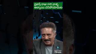 ప్రకాష్ రాజు గారి వాళ్ళ అబ్బాయి చనిపోయాడంట😭😭😭trendingshort viralshort [upl. by Anialram]