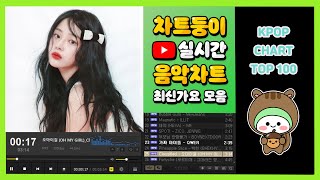 최신가요 실시간 인기차트 2024년 10월 8일 2주차 멜론차트 X 종합차트 노래모음 KPOP 플레이리스트 [upl. by Esdras]