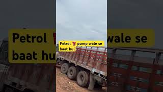 Pertor pump wale se baat hi [upl. by Annatsirhc]