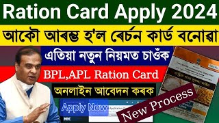 How to apply Ration card online  Ration card apply 2024 [upl. by Calabresi]