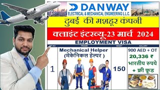 Danway Company Mecenical helper Dubai Client interview 23 march 2024 [upl. by Namas]