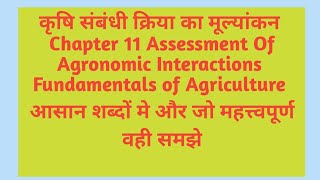 Diversity indexRotational intensity of crop And Cropping intensity of crops Ch11 Agriculture Sci [upl. by Macnair]