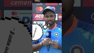 Samson interview।indvsban sanjusamson suryakumaryadav samson5six sanjubatingtoday [upl. by Ahs138]