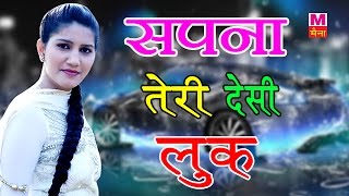 New Haryanvi Song 2017  Sapna Teri Desi Look  T R Ruchika  Sapna Vickky Kajla  Maina Haryanvi [upl. by Annasus]