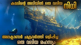 ആഫ്രിക്കയുടെ മലമുകളിൽ തിളച്ചു മറിയുന്ന ആസിഡ് അതിനുള്ളിൽ വലിയൊരു രഹസ്യം [upl. by Onileba98]