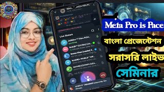 new update Meta Pro Space কি How to Create Meta Pro Space Account Banglametapro facts [upl. by Bolanger167]