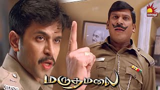 என்னங்கடா ஆளுக்கு ஆள் Sound விடறீங்க  Marudhamalai Movie Scene  Arjun  Vadivelu [upl. by Chang]