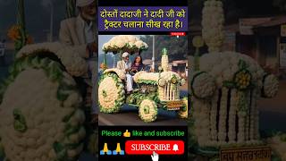 dada ji ne dadi ji ko tractor 🚜 chalana sikha raha hai tractor motivation shorts funny viral [upl. by Durwyn188]