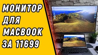 Монитор DEXP DF24H1UC для MacBook Air за 11699 рублей [upl. by Ajup713]