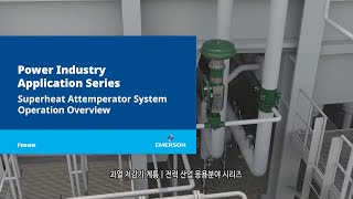 03 과열 저감기 계통 전력  산업 응용분야 시리즈 Superheat Attemperator System  Power Industry Application Series [upl. by Greenstein432]