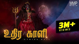 Uthura Kali  Karimalai Karuppa  MMP MUSIC  Kravanah [upl. by Aihsi440]