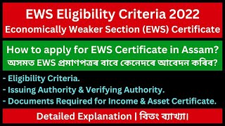 EWS Eligibility Criteria 2022 How to apply for EWS Certificate in Assam Detailed Explanation [upl. by Eca]