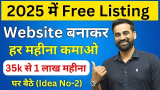 Best Idea To Earn ₹35000 Per Month  Free Listing website  Online Earning Idea 2  Make Money 2025 [upl. by Mitran98]