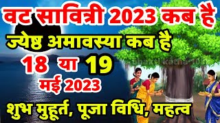 Vat Savitri Puja 2023  Vat Savitri Puja Kab Hai  Vat Savitri Vrat Kab Hai  amavasya kab hai [upl. by Munford]