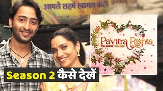 Pavitra Rishta 2 Web Series Full Episodes कैसे देखें How to Watch Download Stream [upl. by Sissy992]