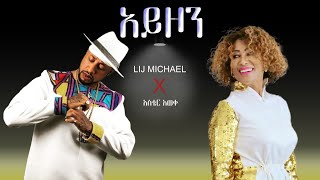 Aster Aweke X Lij Michael  Ayzon አስቴር አወቀ X ልጅ ሚካኤል አይዞን  Remix 2024 [upl. by Ityak]