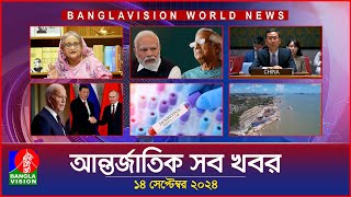 আন্তর্জাতিক সব খবর  Banglavision World News  14 September 2024  International News Bulletin [upl. by Leslie]