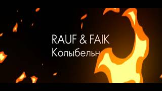 Rauf amp Faik  Kolibelnaya [upl. by Arikat]