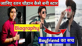 Ratan Chauhan Biography In Hindi  Lifestyle  Family  Income  Boyfriend  Ratan Chauhan Dance [upl. by Bertie]