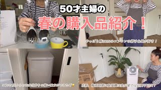 【購入品】【家庭用品amp家電編】栗原はるみさんのキッチングッズずっと欲しかった冷凍庫サーキュレーター付き衣類乾燥除湿機 [upl. by Lliw]