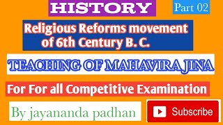 Religious Reforms movement of 6th century B C MAHAVIRA JINA Part 02 [upl. by Birgit]