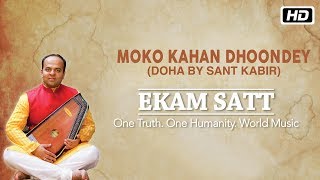 Moko Kahan Dhoondey  Sant Kabir Doha  Ekam Satt  Ameya Dabli  Devotional [upl. by Velvet]