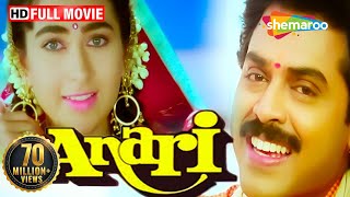 Anari 1993 Full Hindi Movie  Karishma Kapoor Venkatesh Suresh Oberoi Rakhee [upl. by Adina798]