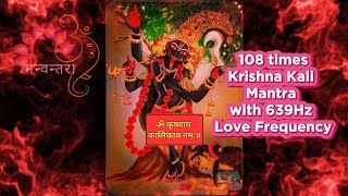 Tantric Krishna Kali mantra 108 times  Manvantara  Use with Caution  Love Frequency 639Hz [upl. by Lakim106]