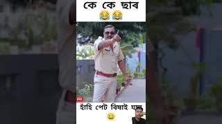 KK sir Best comedy🤣🤣😂 Beharbari outpost today episodeshorts youtubeshortsbeharbarioutpost [upl. by Etnad]