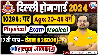 Delhi Home Guard Vacancy 2024  DP Home Guard 10285 Post Age Salary Full Info By Ankit bhati Sir [upl. by Sirkin913]