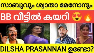 സാബുവും ശ്വേതാ മേനോനും Challenges ആയി bigg boss വീട്ടിൽ കയറി 😍bbms6 sabumon [upl. by Roter]